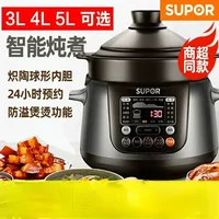 Electric Stew Pot Home Intelligent Automatic Soup Electric Casserole Purple Sand Ceramic Pot 3L4L5L Slow Cooker Crock Pan 220V 1