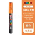 PC-1M Orange