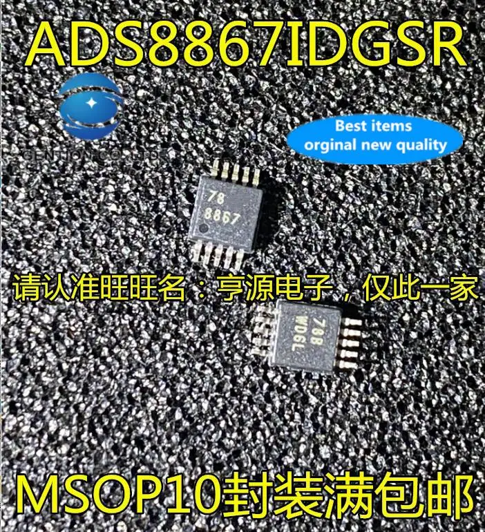 

5 шт. 100% оригинальный новый ADS8867 ADS8867IDGSR silkscreen 8867 MSOP10 аналогово-цифровой чип преобразователя