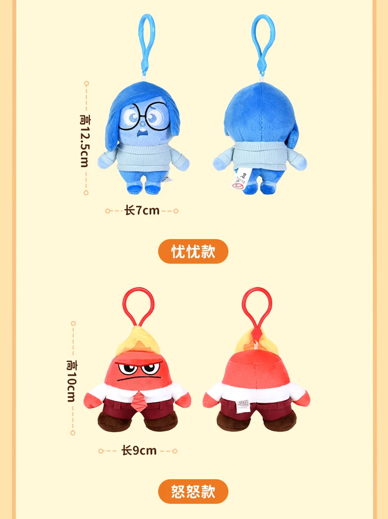 High Quality 100% Genuine Disney Pixar Inside Out Cute Plush Toy Key Chain Children Stuffed Pendant Kids Birthday Christmas Gift