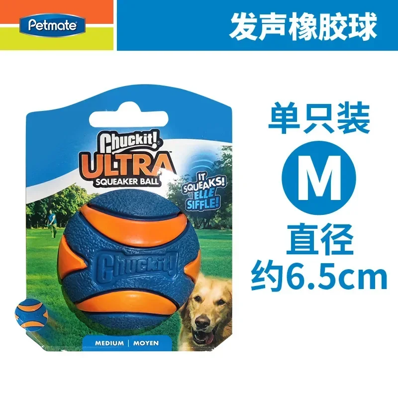 petmate rubber ball Chuckit classic pinball pet dog toy chew-resistant teething interactive voice dog walking 5