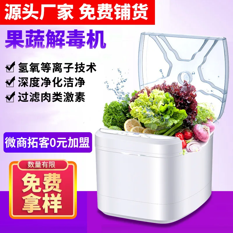 

Fruit and vegetable cleaning machines for household use to remove agricultural residues, food purification machines, fruit