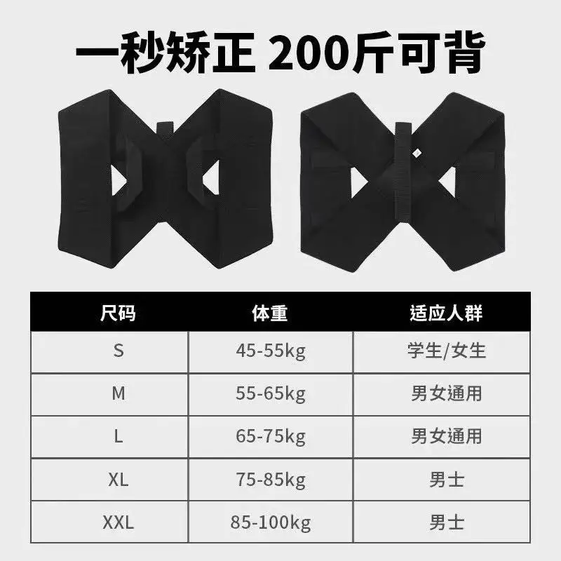 Posture Corrector Invisible UnisexBack Shoulder Straightener Belt for Men and Women Body Posture Correction and Back Beauty Belt