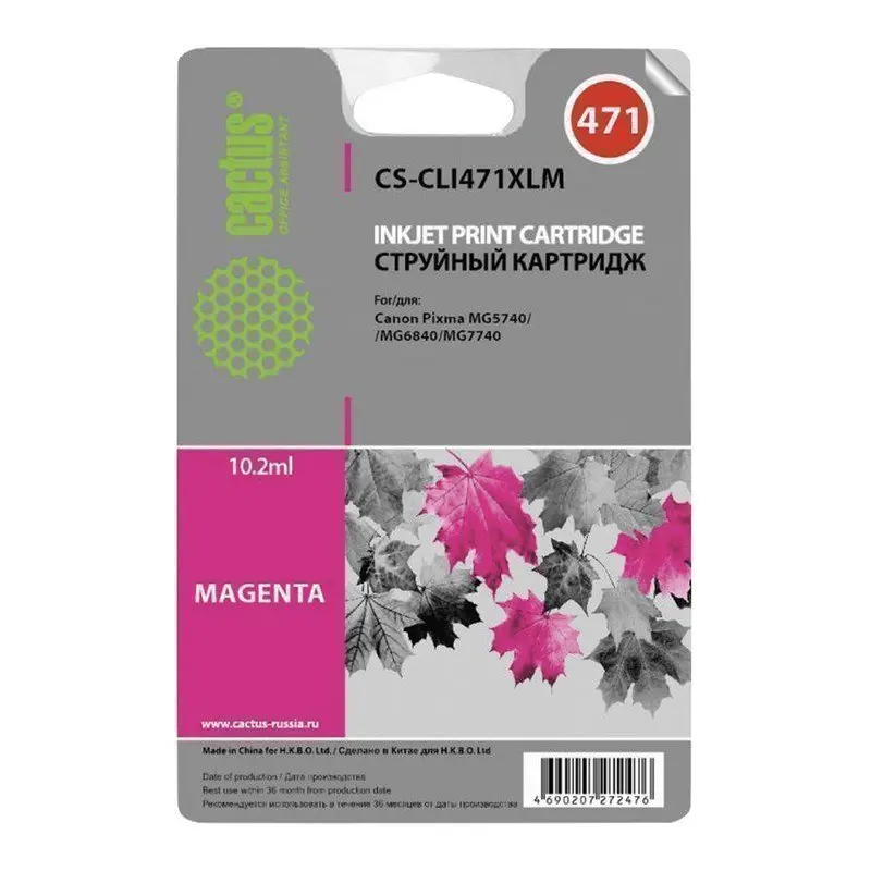 Картридж струйный CACTUS (CS-CLI471XLM) для CANON PIXMA MG5740/6840/7740 пурпурный ресурс 2000 стр |