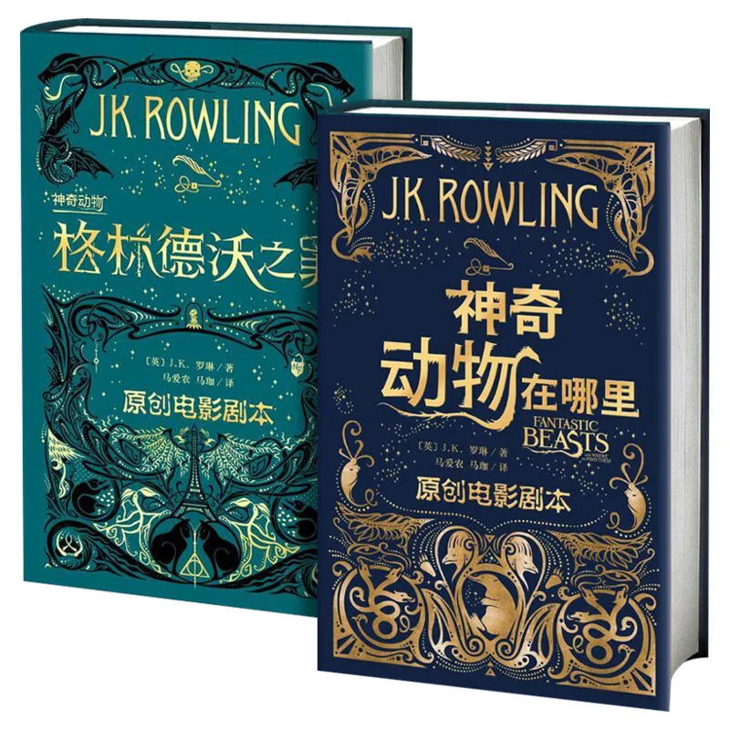 3pcs Fantastic Beasts And Where To Find Them By J.k.rowling Chinese Version  Original Full Movie Screenplay Book Free Shipping - Contemporary -  AliExpress