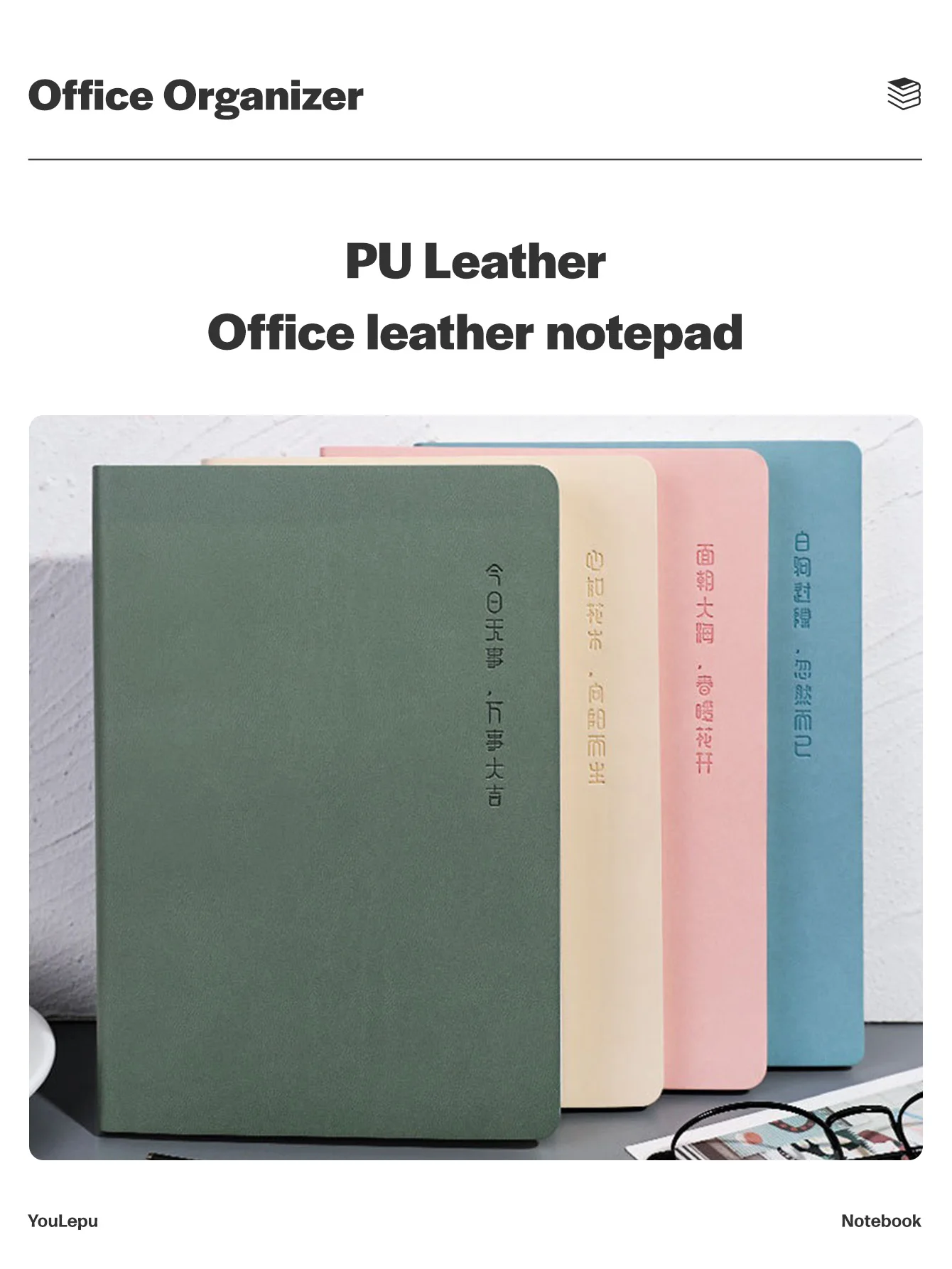 A5 notebook 256 pages Youlepu notepad office learning supplies