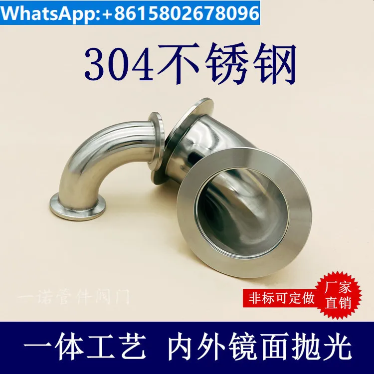 

KF High Vacuum Elbow Stainless Steel Quick Assembly Clamp Plate Joint Pipe Fitting 50 Accessories 25 Tee 40 Blind Plate 16