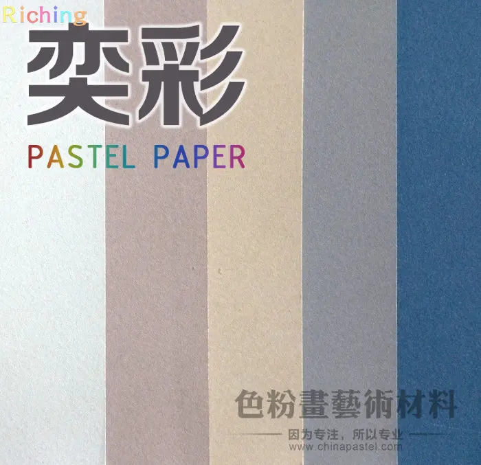 YicaiSandedPastelPaper4KPastelPaperArtSuppliesCraftPaperfor