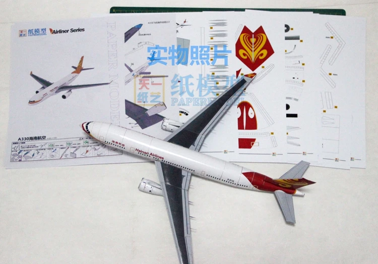 Hainan Airlines A330 Aircraft 3D Paper Model DIY Puzzle Manual Course Origami Toy Aviation Papercraft Art
