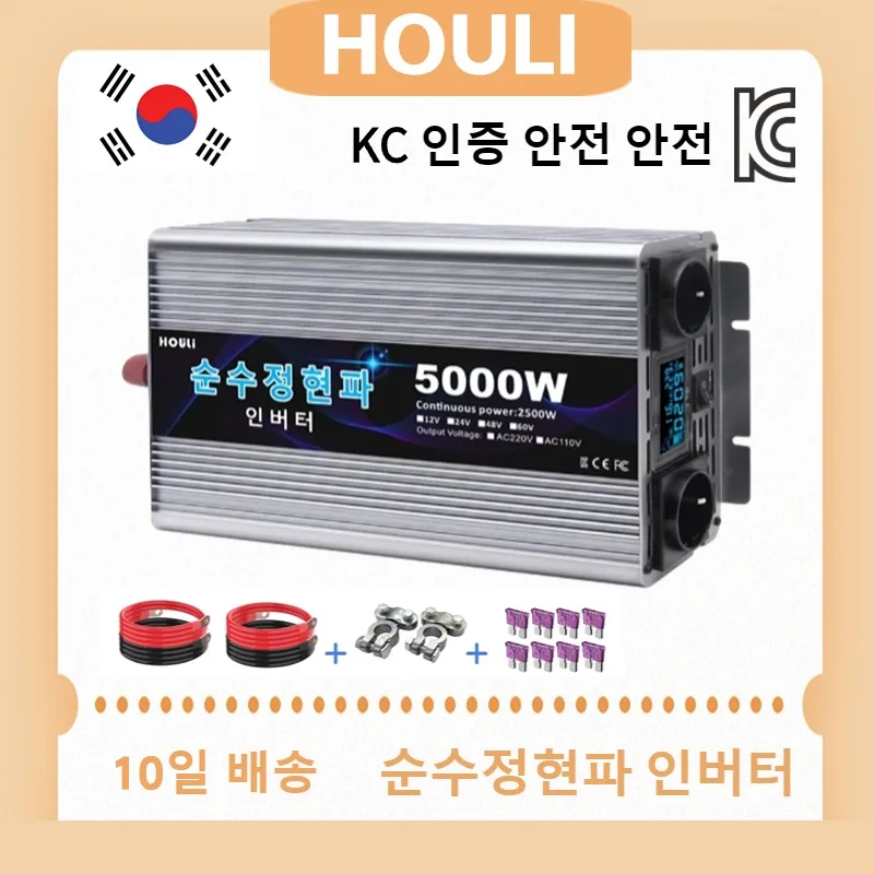 Houli Inverter 12V 220V Inversor 24V 220V Onda Pura 5000W 4000W 3000W Inverter Per Auto Tipo Coreano Inverter Onda Sinusoidale Pura Home-Ap