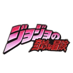 JoJo's Bizarre Adventure 3D Logo Enamel Brooch Pin Badge (Light Yellow Gold Color)