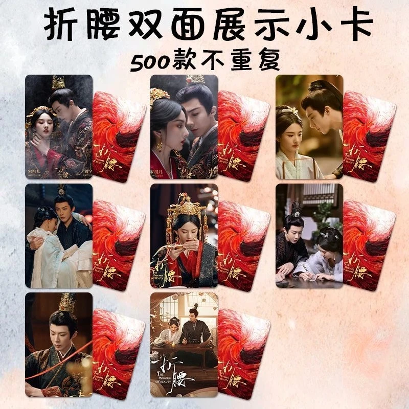 8 개/대 반복 없음 Liu Yuning Song Zuer 포스터 TV 아름다움의 포로 드라마 Tills 양면 인쇄 3 인치 소형 카드