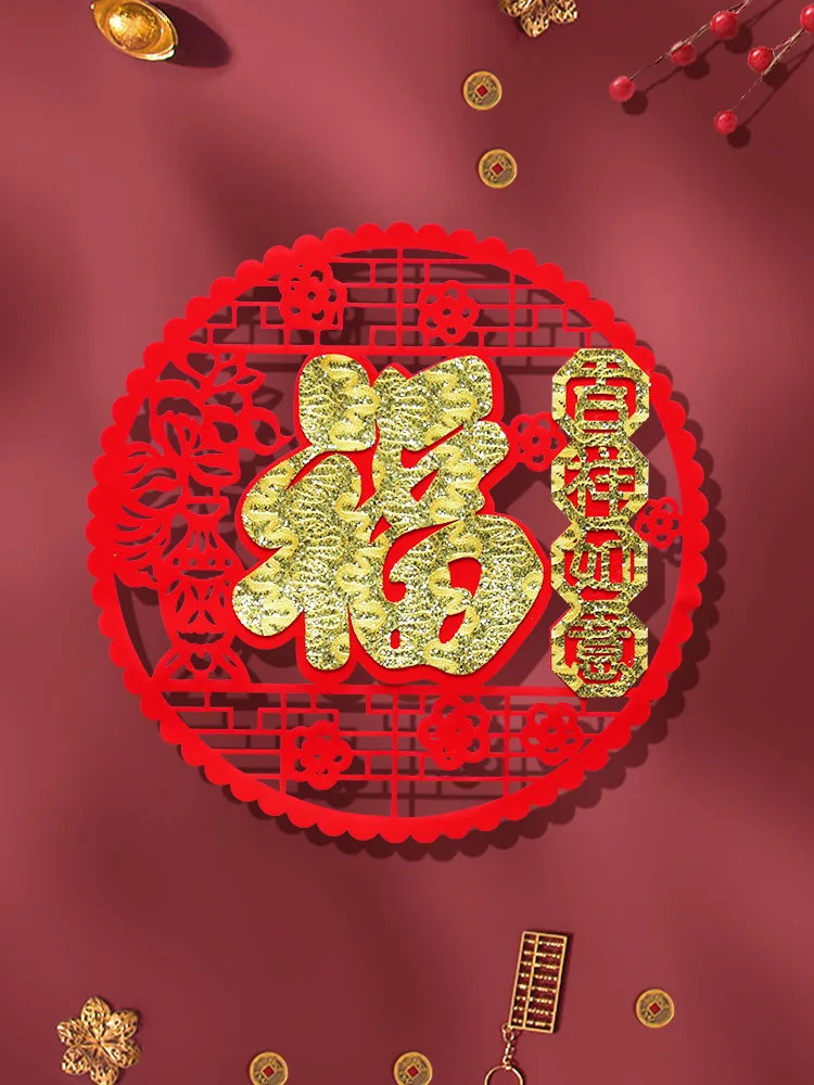 

Товары для украшения весеннего фестиваля, дверная паста с иероглифом фу, стеклянная Цветочная трехмерная настенная паста