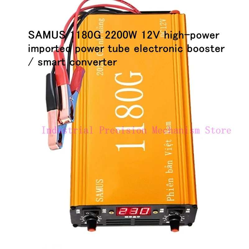 SAMUS 고출력 수입 전원 튜브, 전자 부스터, 스마트 컨버터, 1180G, 2200W, 12V