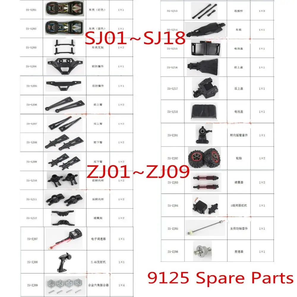 パーツ YURIHI XLH 9125 1/10 RC Car Spare Parts Complete parts 25-SJ01~25-SJ18 25