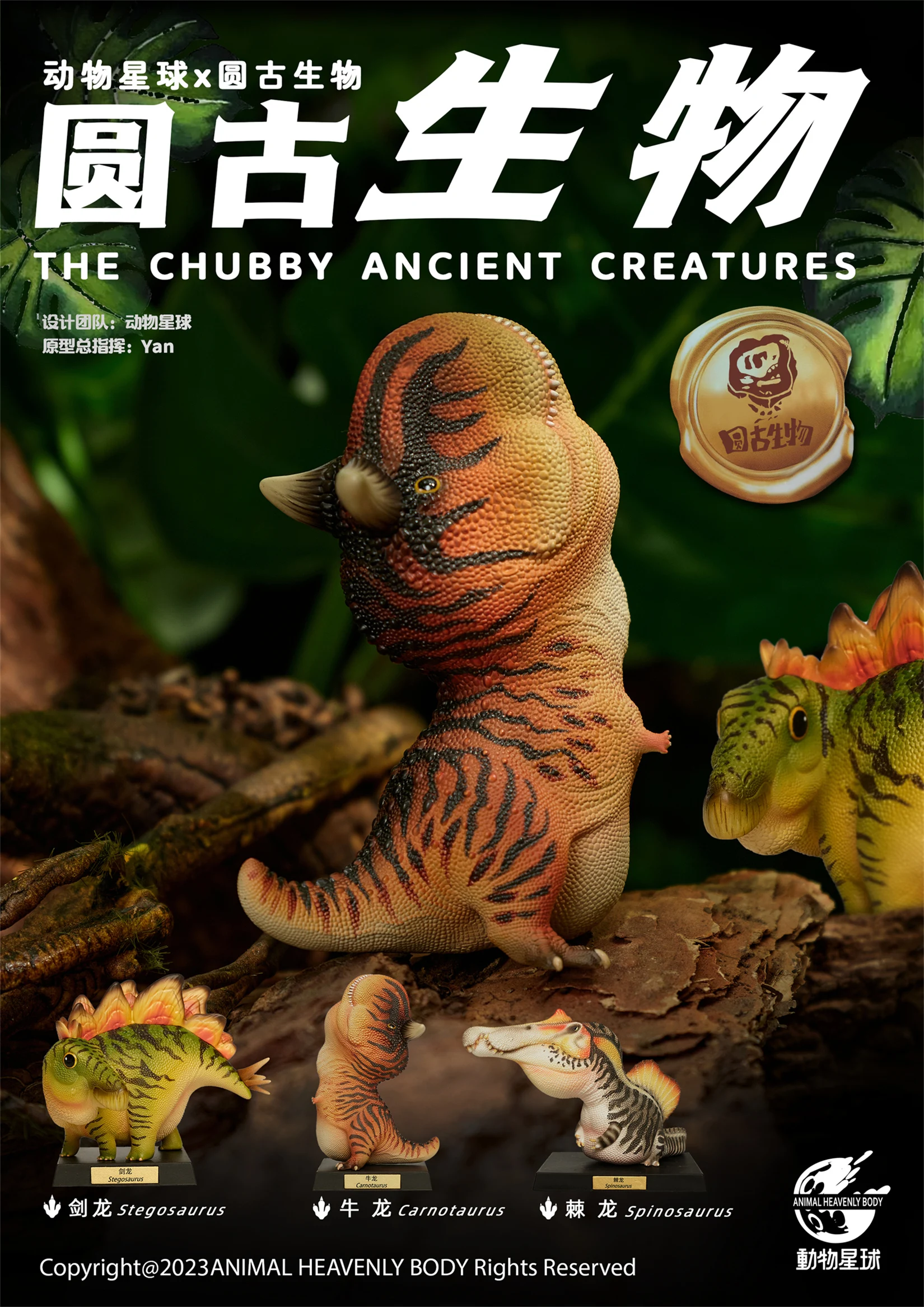 Animal Planet The Chubby Ancient Creations 03 Series Dinosaur Carnotaurus Spinosaurus Model Collector Decor Educational Kid Gift