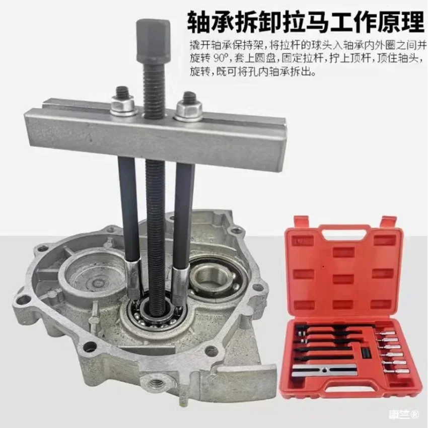 Embedded Bearing Removal Tool Small Insert Bearing Puller Kit Special Disassembly Tool NEW 1 Set