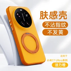 Enhanced Protective Phone Case with Magsafe Ring Holder & Premium Fabric Finish for Xioami 17 Ultra (A1)