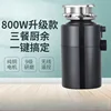 Household kitchen Garbage disposal  High power new Smart food waste Food crusher Silent grinding  technology 1