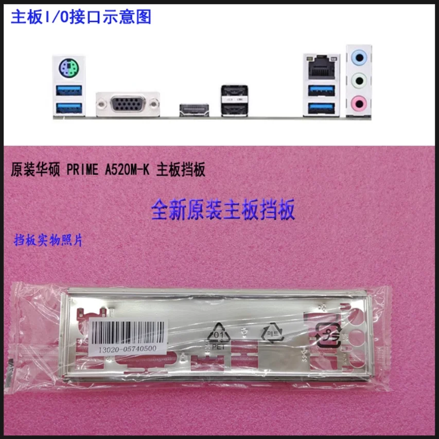 Io I/O Shield Piastra Posteriore Backplate Backplate Staffa Blende Per Asus Prime B550M-K Prime B550M-A