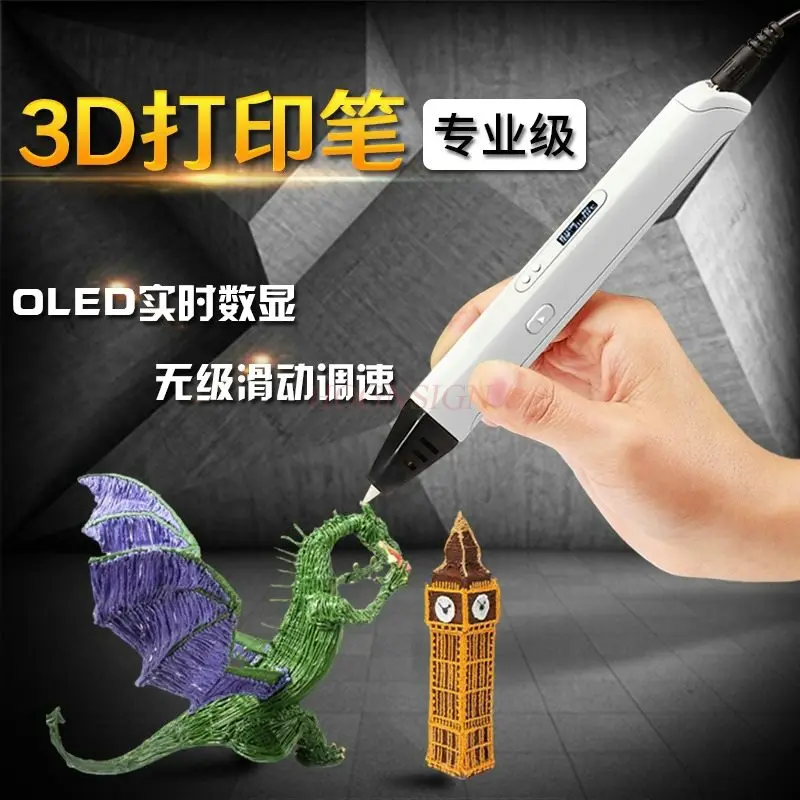 3D 프린팅 펜 전문가용 고온 3D 그래피티 페인팅 펜