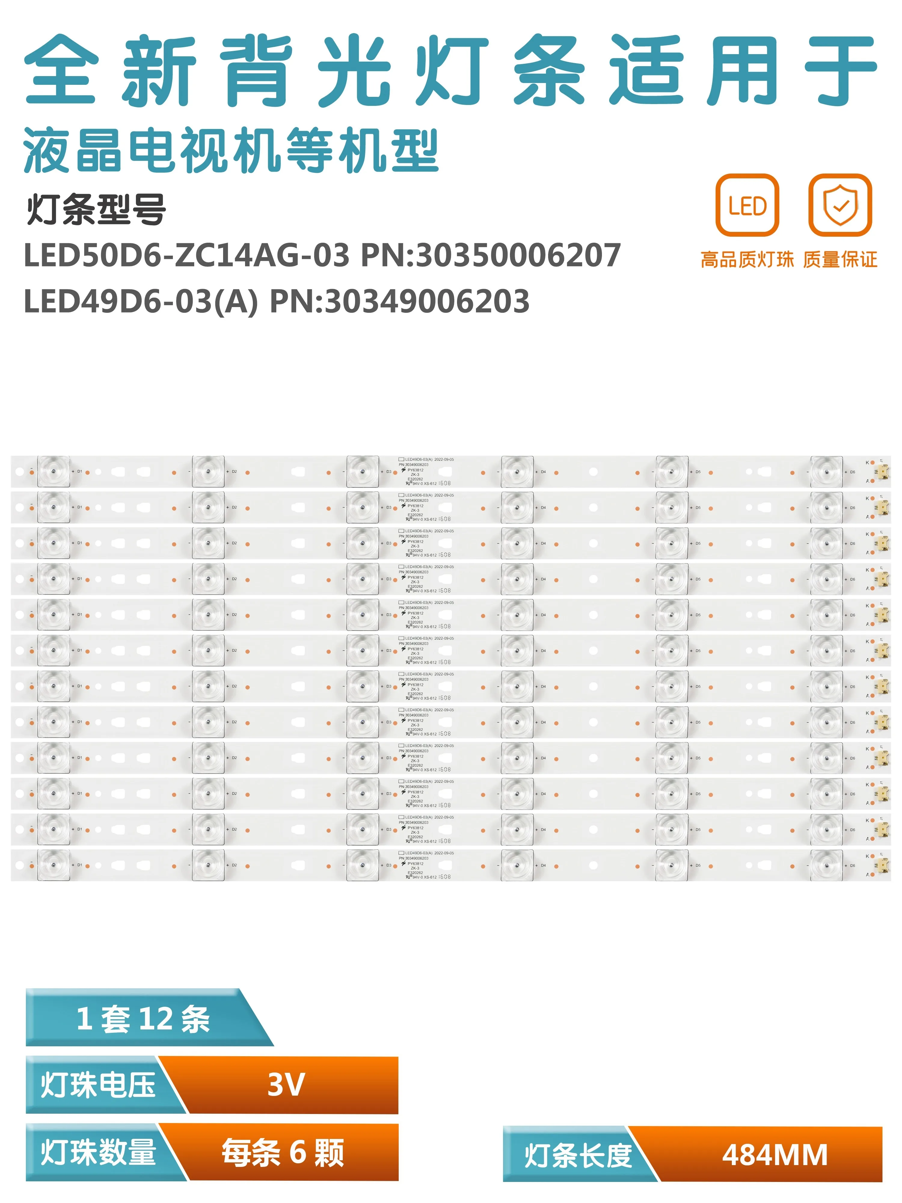 Применяется для Panda LE48D19S 49U6700C 49E 5 LCD TV светильник strip LED50D6-ZC14AG-03