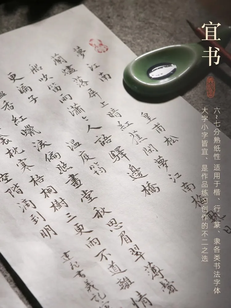 초보자용 수제 두부 법사지 50장 - 반원시/반익은 소형 일반 및 실행 스크립트용