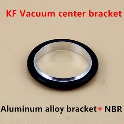 1pc KF10/16/25/40/50 Vacuum Aluminum Bracket + Nitrile Rubber O-ring Quick-fit Fluorine Rubber For KF Vacuum Equipment Fittings