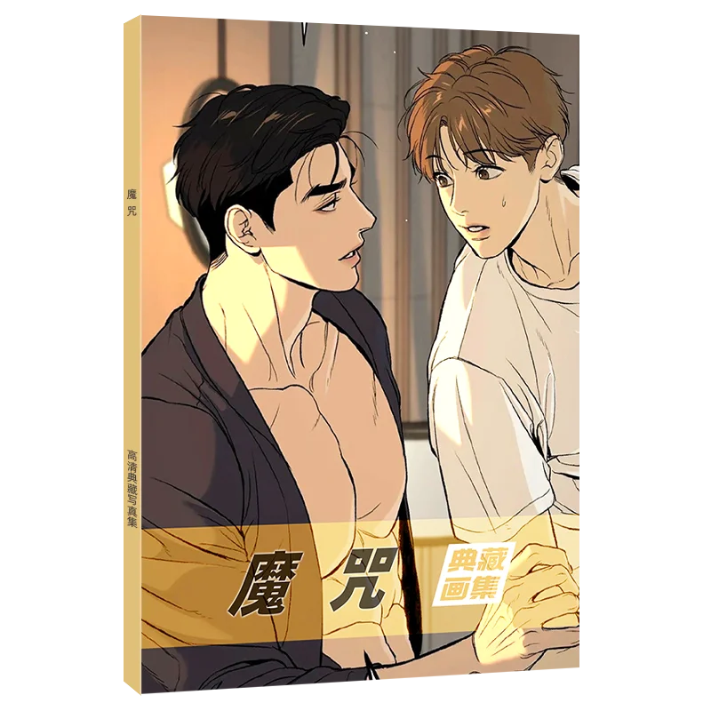 한국 bl manhwa 징크스 재경 단 포토북 세트, 레이저 카드 필름 카드북, 친구 선물