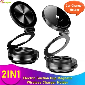 НОВИЙ електричний вакуумний магнітний бездротовий зарядний