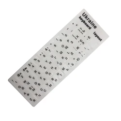 Ukrainian Language Keyboard Sticker Set (WHITE)