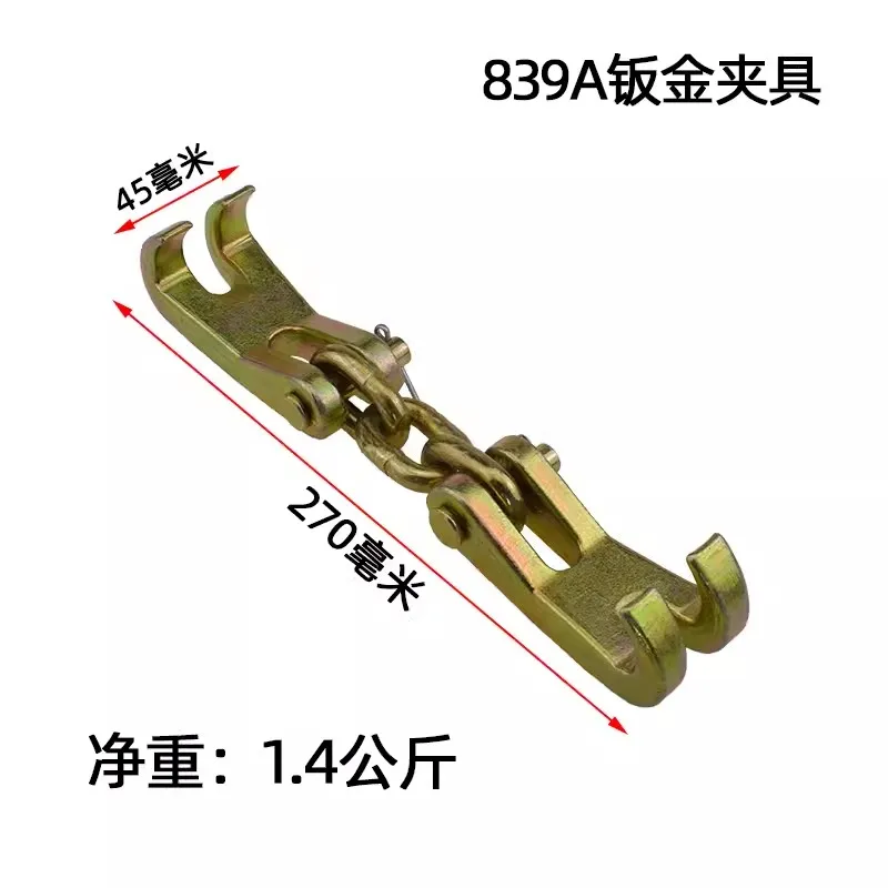 

Auto Car 5 Ton Self-Tightening Grips Collision Repair Tools Body Repair Pull Clamp Two Way Frame Back Frame Machine Sheet Metal