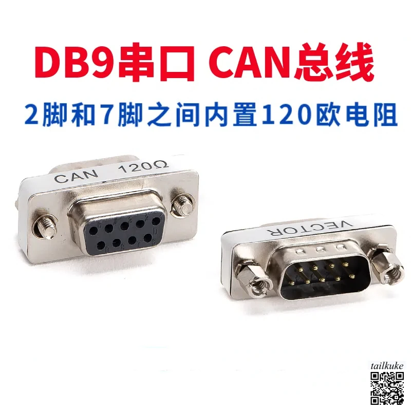 Serial Port CAN Bus Converter DB9 with Built-in 120 Ohm CAN Converter ...