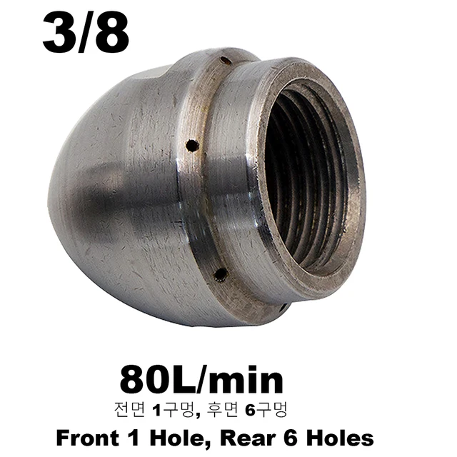 고압 워터 처리의 궁극적 해결책: 3/8 워터 마우스 고압 주변 스프레이 헤드