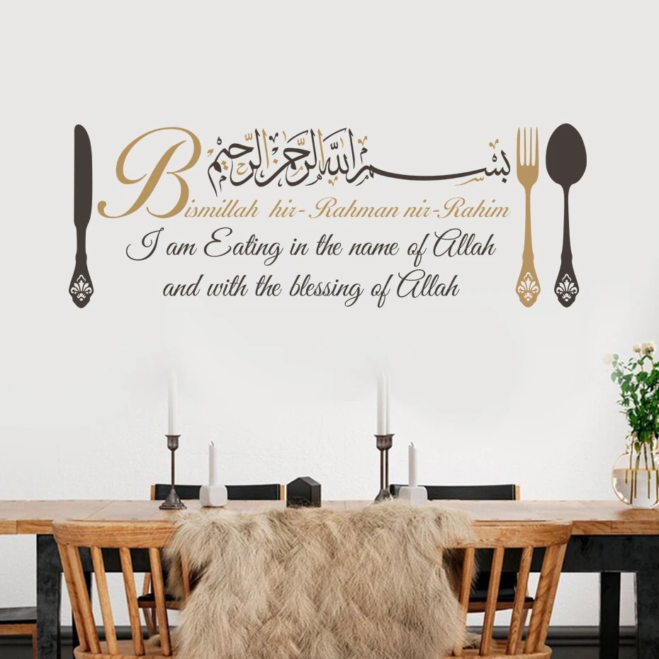 Bismillah Rahman Nir Rahim Knife Fork Spoon Islam Wall Stickers Kitchen