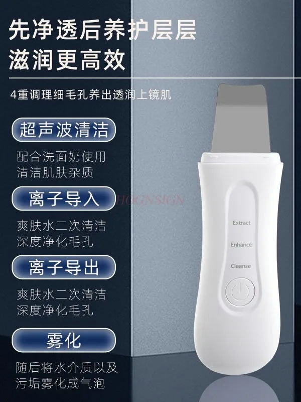 Electric beauty instrument, pore cleaner, acne removal instrument, blackhead keratin aspirator, ultrasonic peeling machine