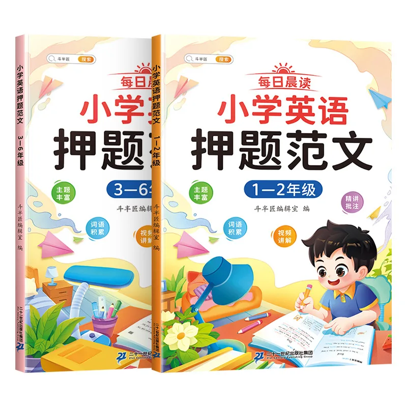 

Primary School English Sample Essays Daily Morning Reading Materials Accumulation Writing Beginner To Improve Writing Skills