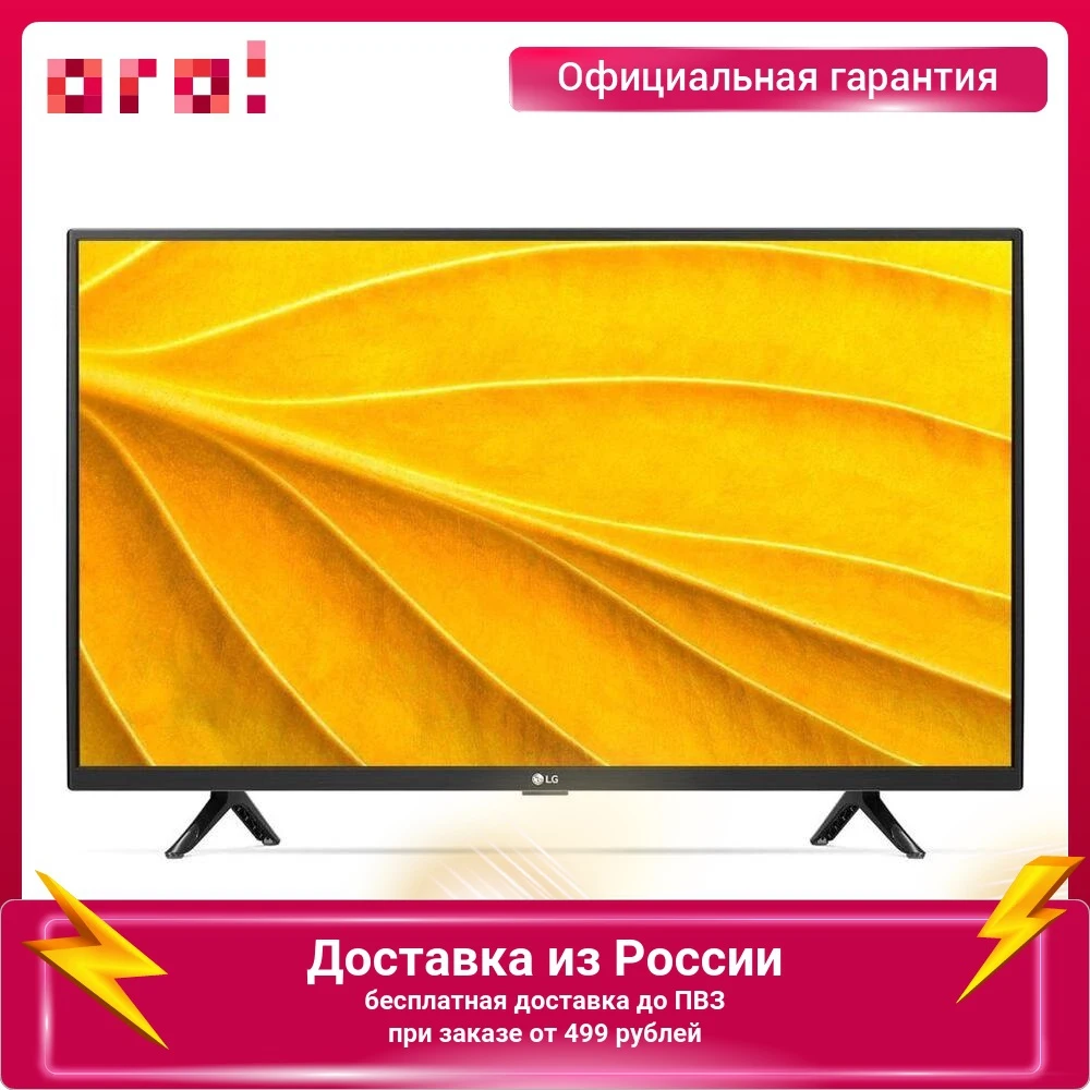 Телевизор 32&quot LG 32LP500B6LA HD 1366x768 50 Гц черный |
