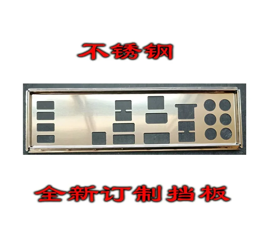 Защитная задняя панель IO I/O, задняя панель, задняя панель, держатель, кронштейн для ASUS SABERTOOTH Z87 Z77, SABERTOOTH Z77