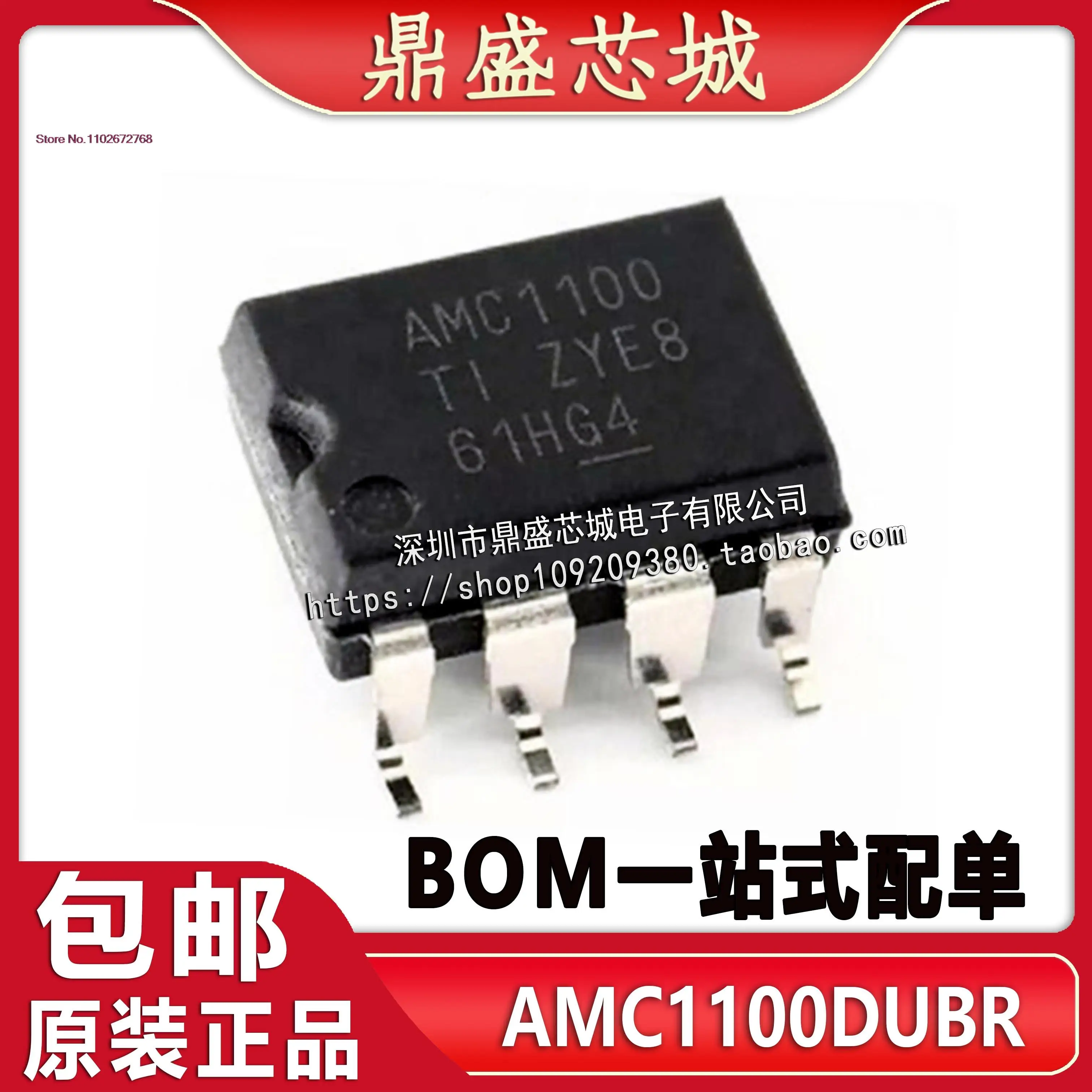 

AMC1100DUBR AMC1100 SOP8 BOM