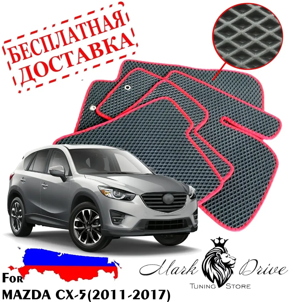 For Mazda CX 5 2011-2017 mats auto honeycomb Eva EVA foam cell rhombus car mat set from dust mud | Автомобили и мотоциклы