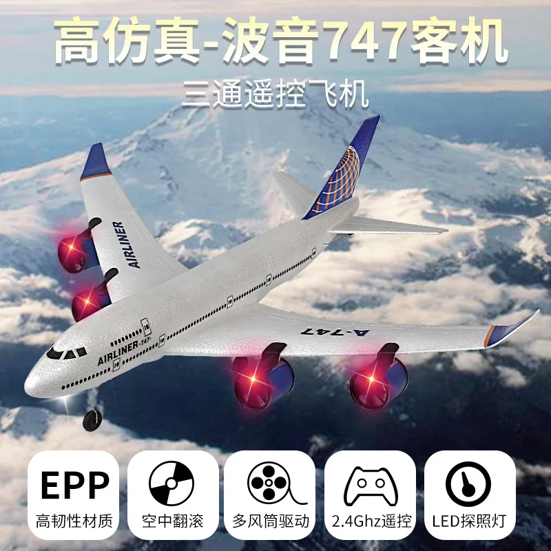 

New A380 Three-way Simulation Remote Control Flight Model Aircraft Taining Machine Foam Entry-level Glider