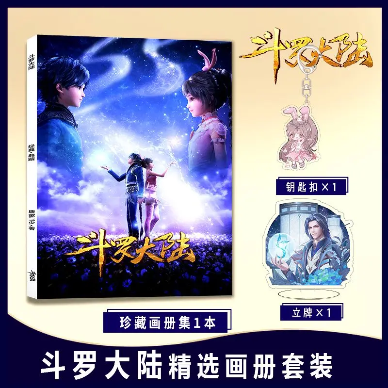 China Donghua Doula Continent DouluoMailand The Soul Land Tang San