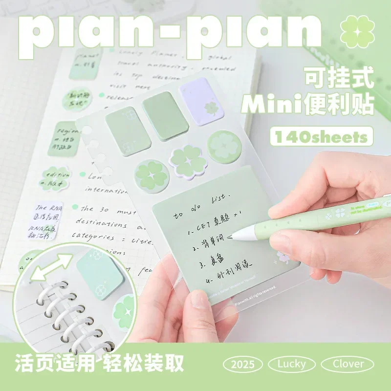 140 시트 녹색 클로버 스티커 노트, 귀여운 학생 스크랩북 메모 패드, 미니 메..