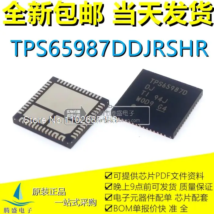 

TPS65987DDJRSHR TPS65987DDJ TPS65987DCE QFN