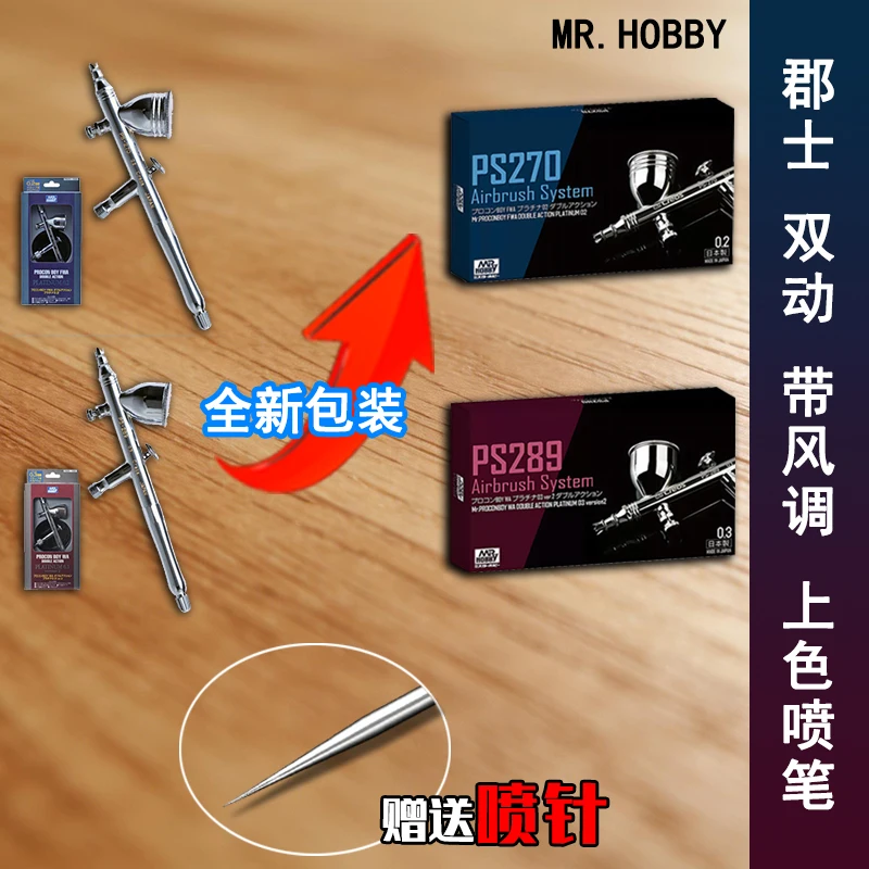 MR HOBBY 에어브러시 키트 0.2/0.3mm 노즐(유체 제어 및 추가 니들 포함) PS270/289