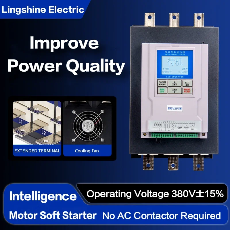 LSRQ6000-200KW AC 모터 스타터, 믹서기 서지 문제 회피용 소프트 스타트, 380V 200KW