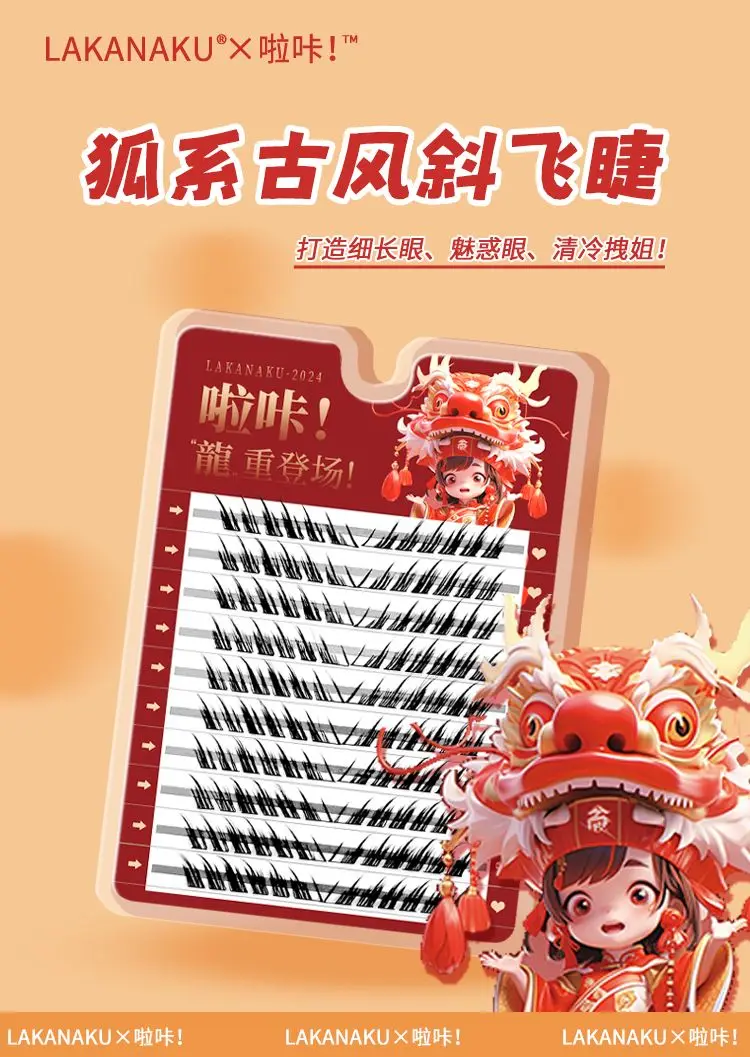 Description Picture 2 of itemLAKANAKU Fox False Eyelashes Lash Cluster Individual Eyelashes Single Cluster Winged Eyelash Segmented Lashes Fox Eye Lashes