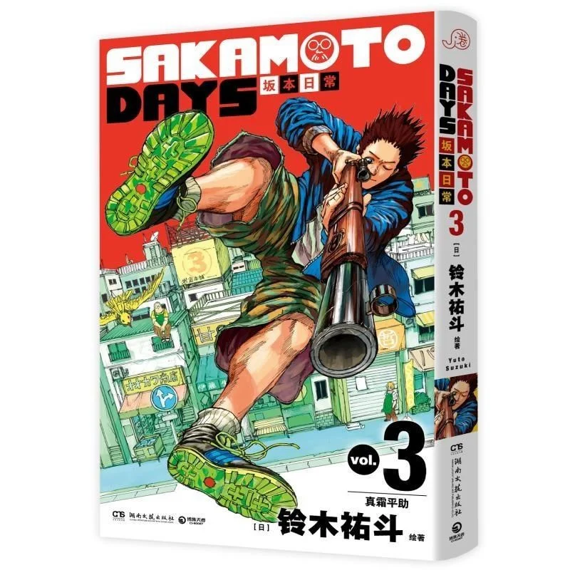 New Anime Sakamoto Daily 1-3 Volumes SAKAMOTO DAYS Manga