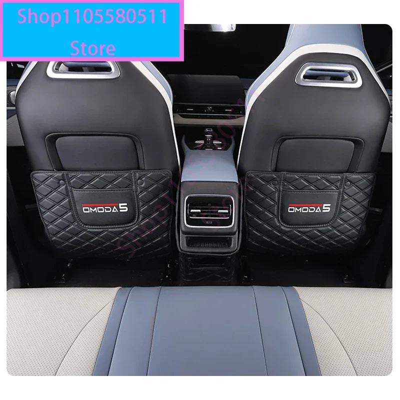 체리 오모다 C5 5 FX 2022 2023 차량용 PU 가죽 안티 킥 매트 패드, 발차기 방지 매트, 시트 백 프로텍터, 자동차 액세서리